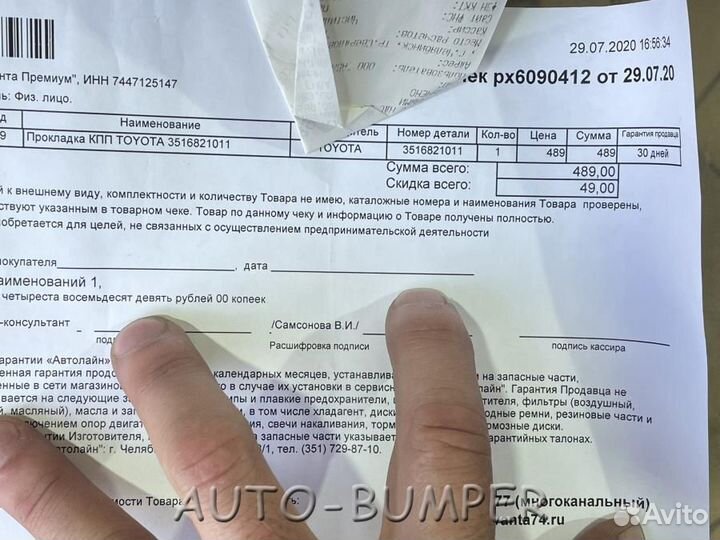 Прокладкой поддона Фильтра АКПП