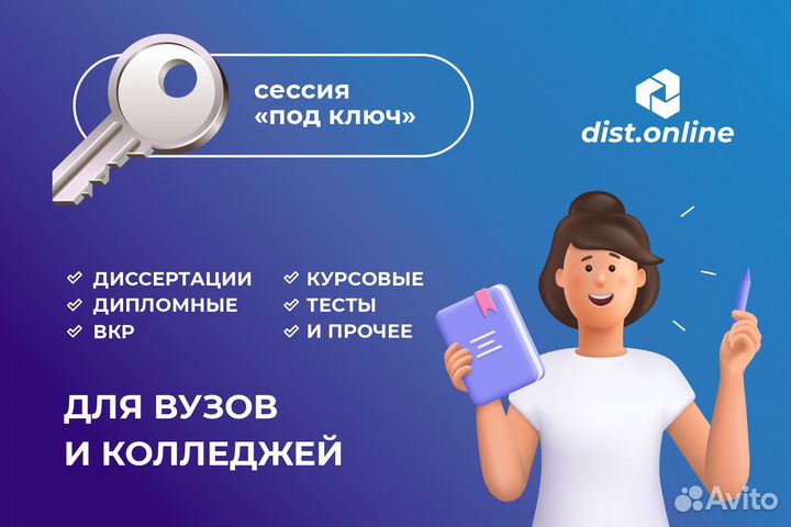 Помощь студентам курсовая, дипломная работа, вкр