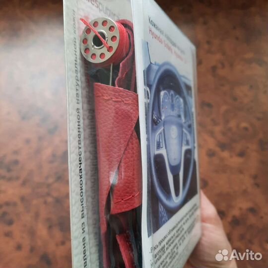 Кожаная оплетка на руль