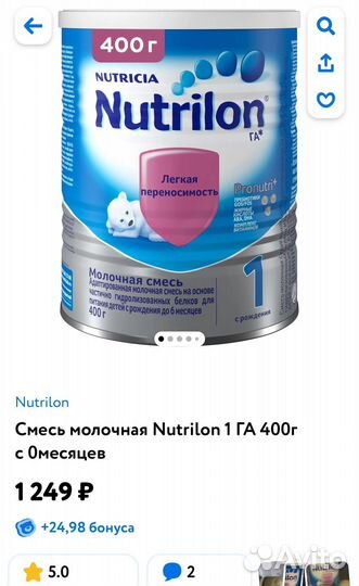 Детская смесь nutrilon 1