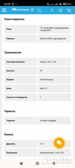 Велосипед детский Format kids BMX 14'