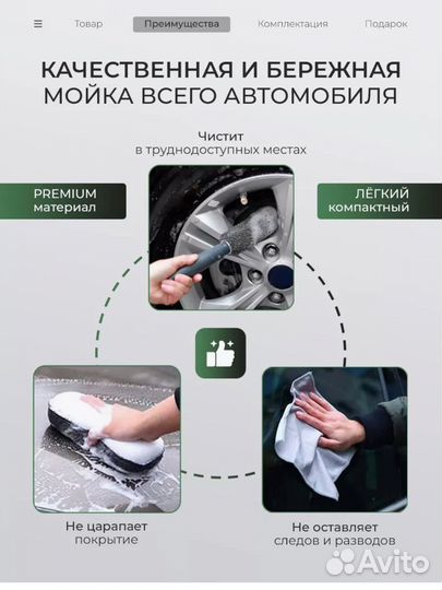 Набор для уборки