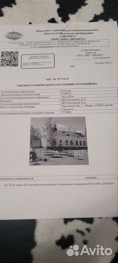 Игровое оборудование