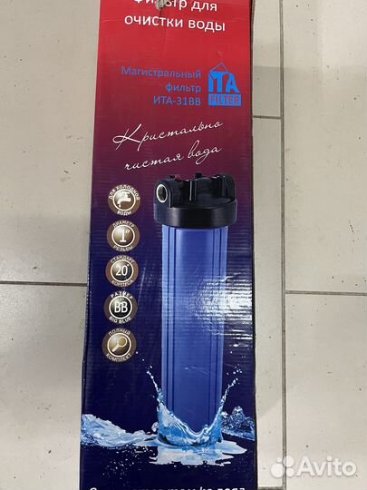 Водяной фильтр