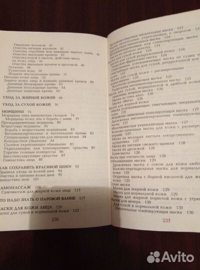 Книга Косметика, возраст и время года С. Ленсина