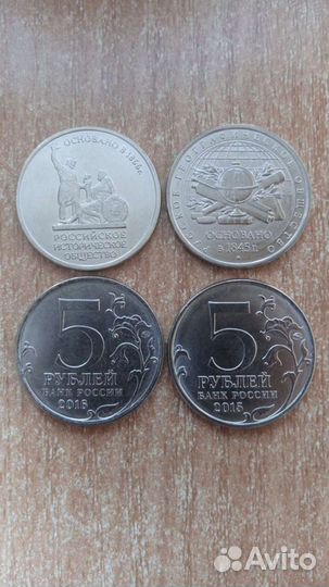 5 рублей Русское Историческое и Географическое общ