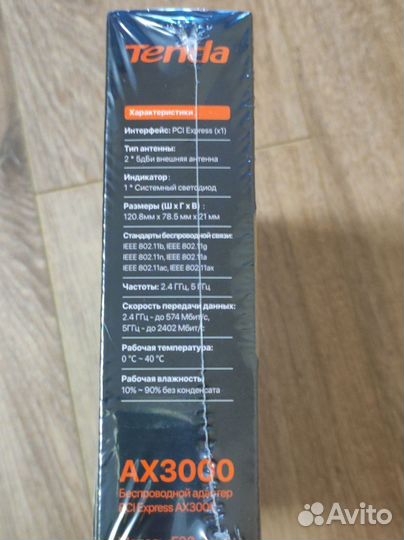 Tenda E30 WiFi 6 AX3000 Bluetooth PCI-e новый