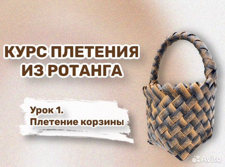 Корзина плетеная из ротанга