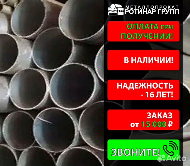 Труба бесшовная 34х5