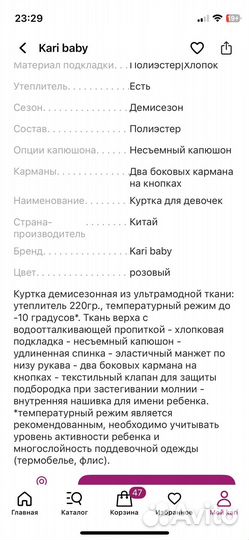 Куртка демисезонная для девочки