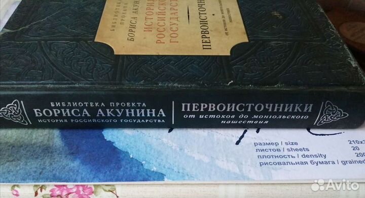 История Российского государства.От истоков до