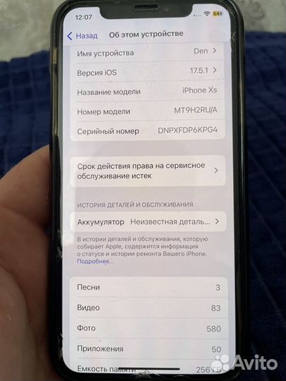 iPhone Xs, 256 ГБ