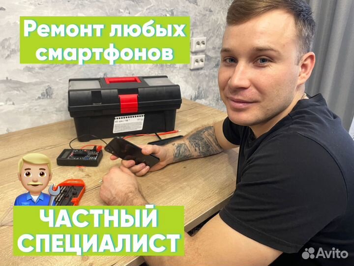 Ремонт iPhone / Замена Дисплея / Ремонт телефонов