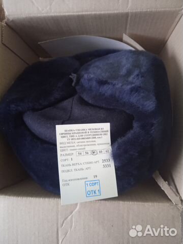 Шапка зимняя полиция