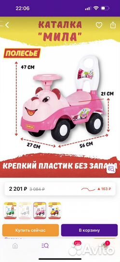 Машинка каталка толокар