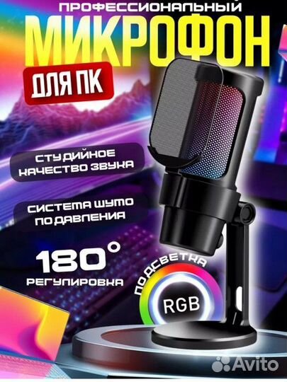 Микрофон для пк новый