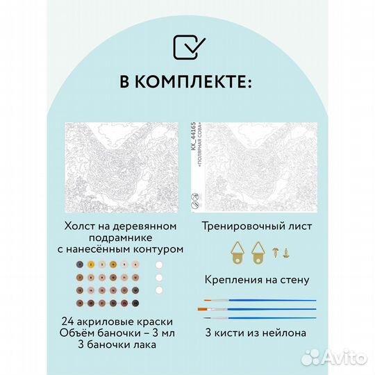 Картина по номерам на холсте 