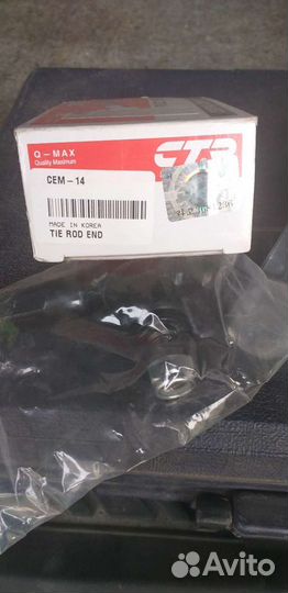 Рулевые наконечники