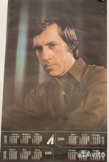 Плакат, журнал, открытки с Высоцким