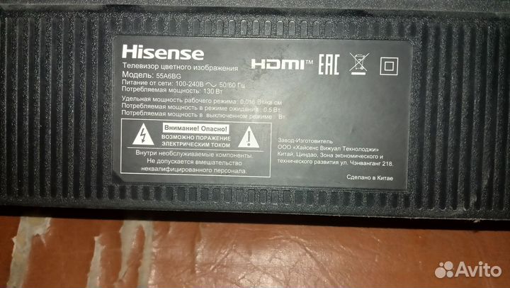 Hisense 55