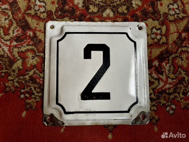Номер 2 эмаль СССР
