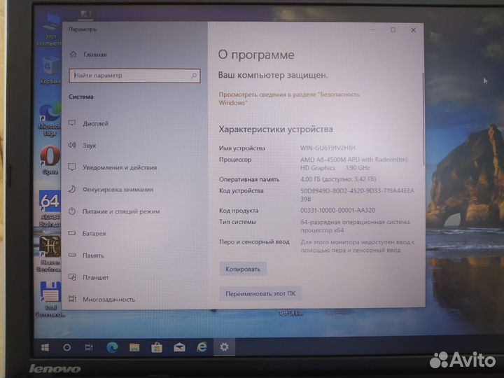 Ноутбук Lenovo ThinkPad Edge E535