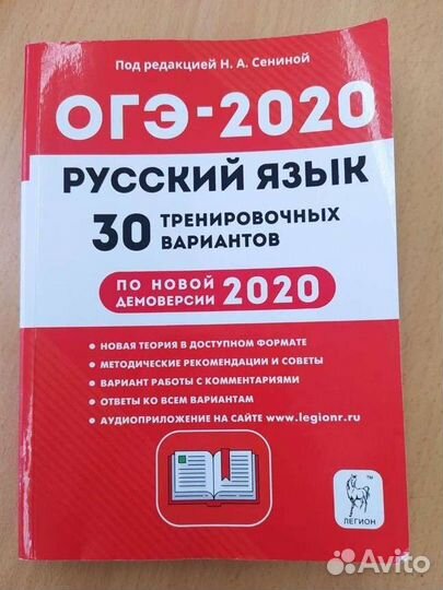 Русский язык. огэ