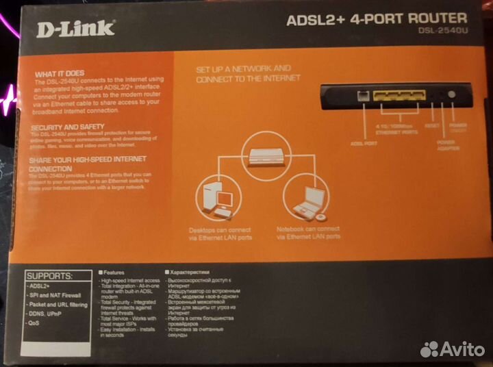 Маршрутизатор D-link DSL-2540U