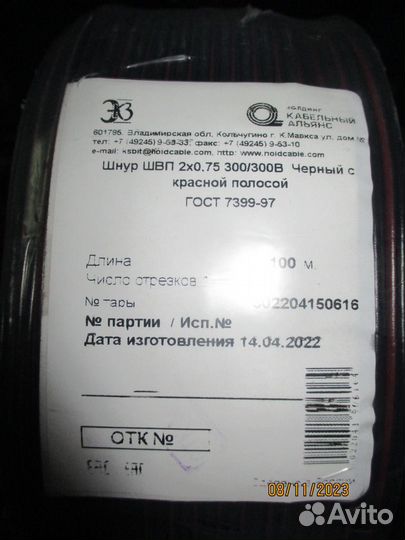 Провод швп 2х0.75, 2х0,5