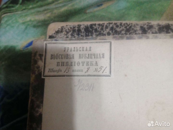 Книги 1904,1890год