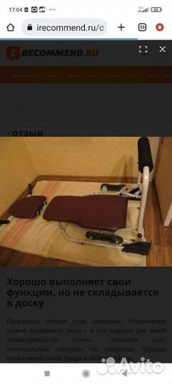 Тренажер Изи Шейпер для женщин