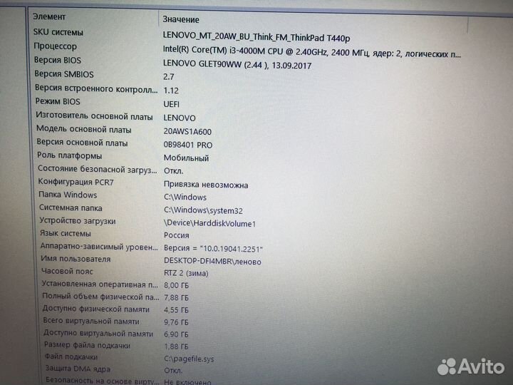Ноутбук Леново Lenovo T 440