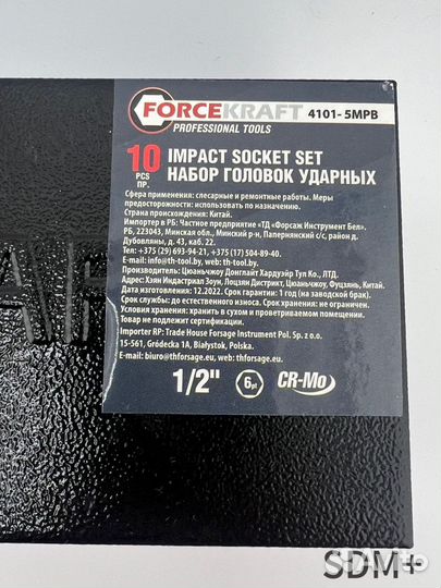 Набор ударных головок 1/2 Forcekraft FK-4101-5MPB