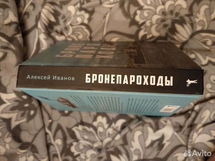 Алексей Иванов