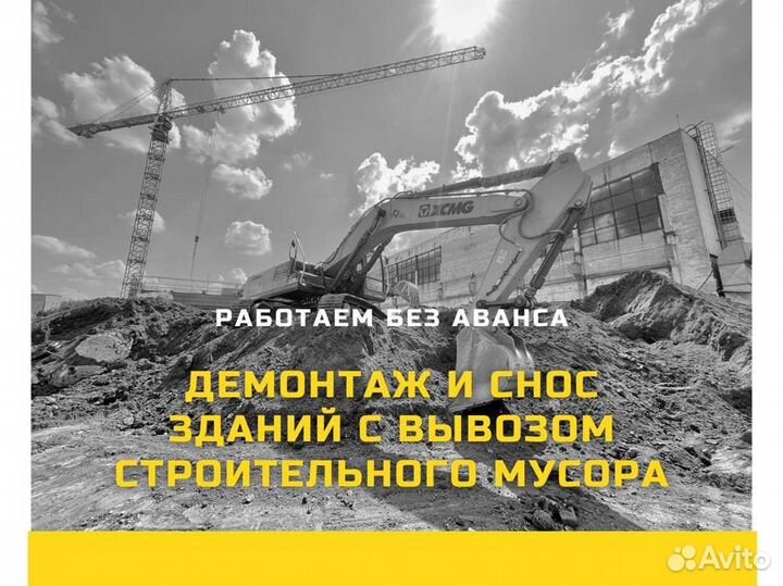 Демонтаж фундамента, приму бетонный бой