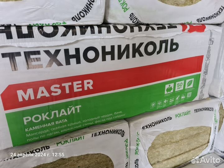 Утеплитель базальтовый