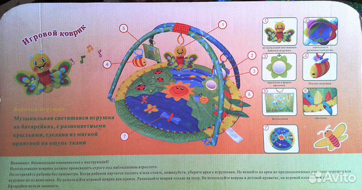 Игровой коврик