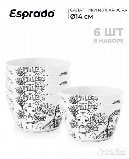 Тарелки/салатники фарфор Esprado в ассорт. новые