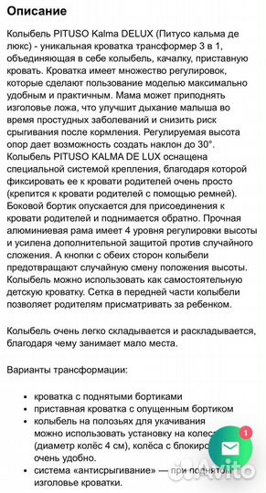 Детская кроватка