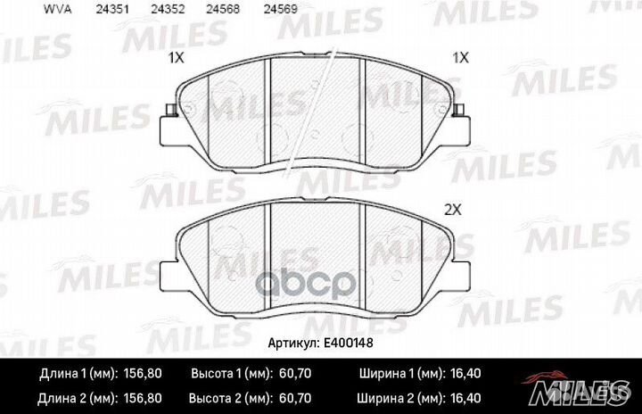 Колодки тормозные дисковые E400148 Miles