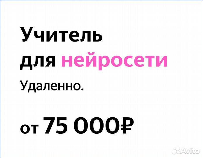 Учитель для нейросети по математике