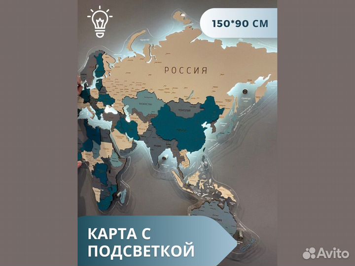 Карта мира из дерева с подсветкой