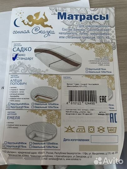 Детский Матрас 120/75 трансформер