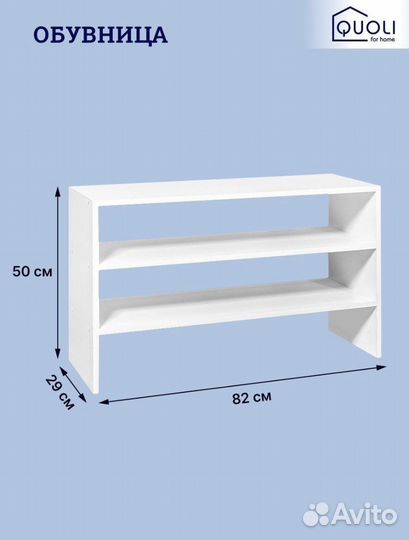 Тумба для обуви (новая)