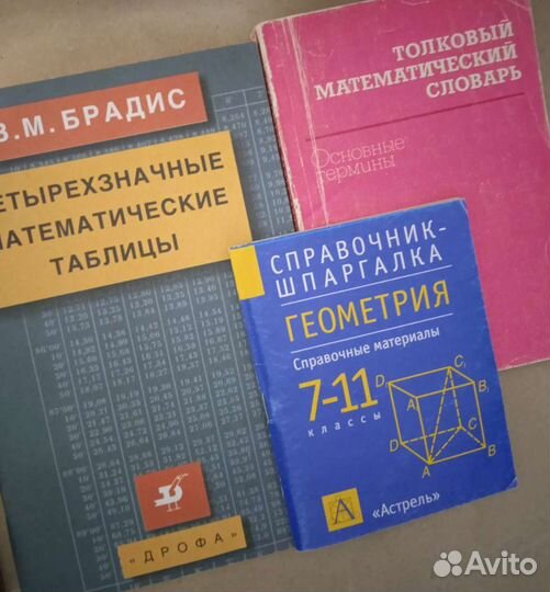 Учебники Б/у