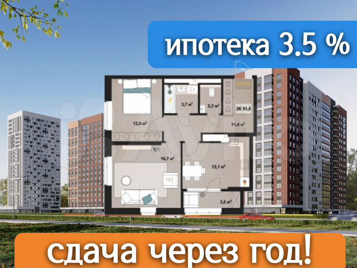 2-к. квартира, 61,6 м², 11/25 эт.