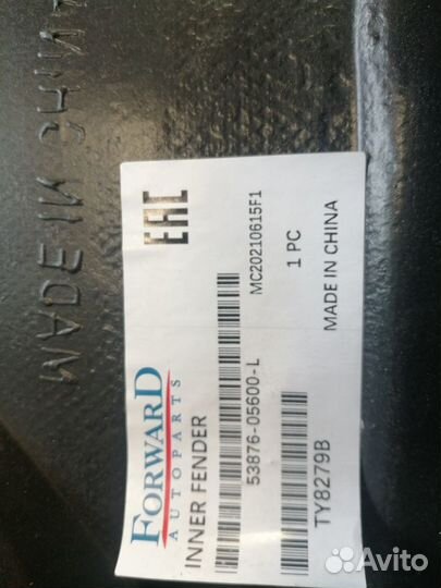 Подкрылок передний левый toyota corolla 180