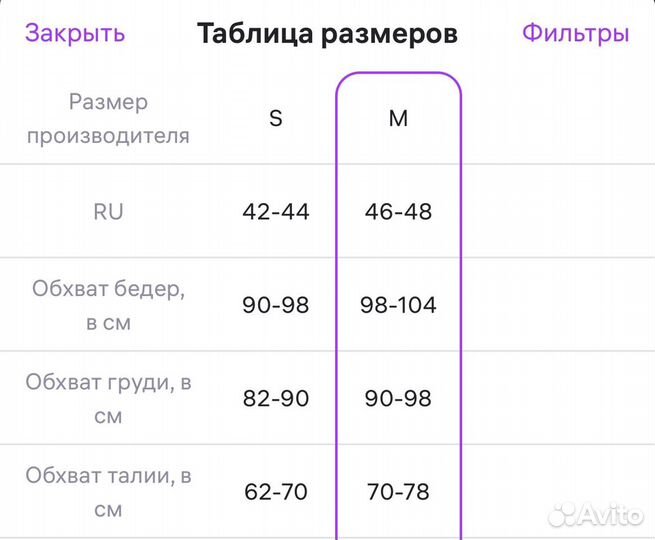 Мусульманский костюм с юбкой длинной