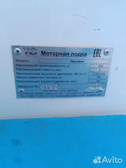 Продам лодку