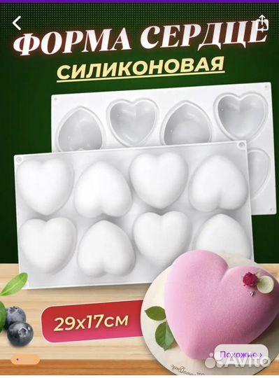 Формочки силиконовые, молды